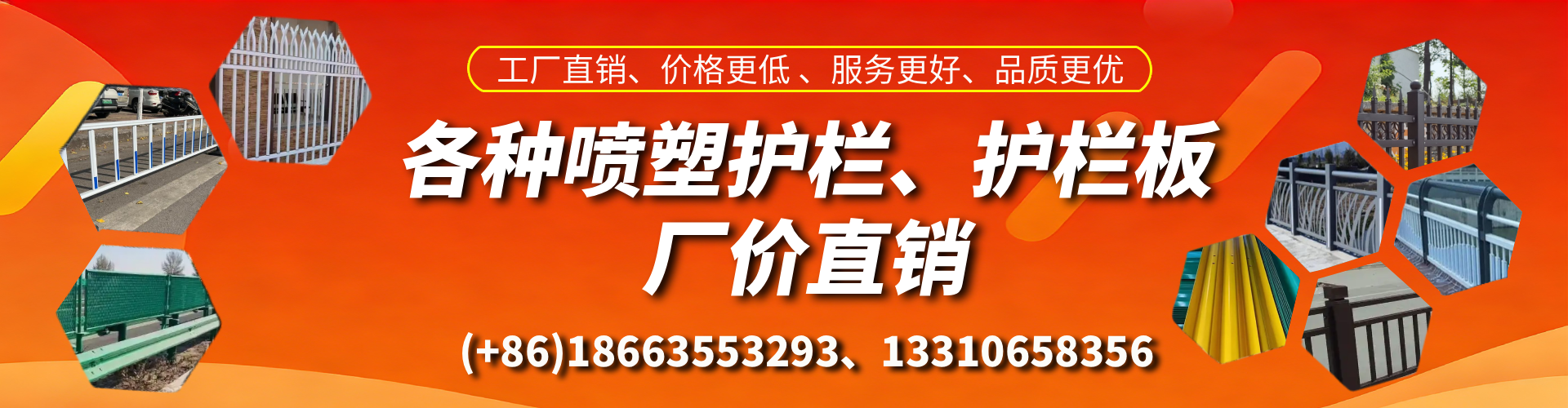 微山喷塑护栏_喷塑护栏板_喷塑围栏生产厂家